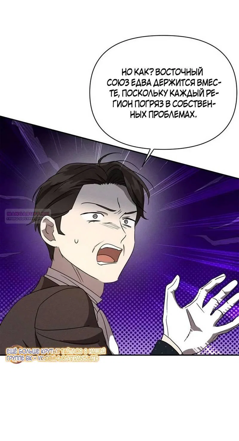 Read Не будьте напрасно вежливы RU Manga Online