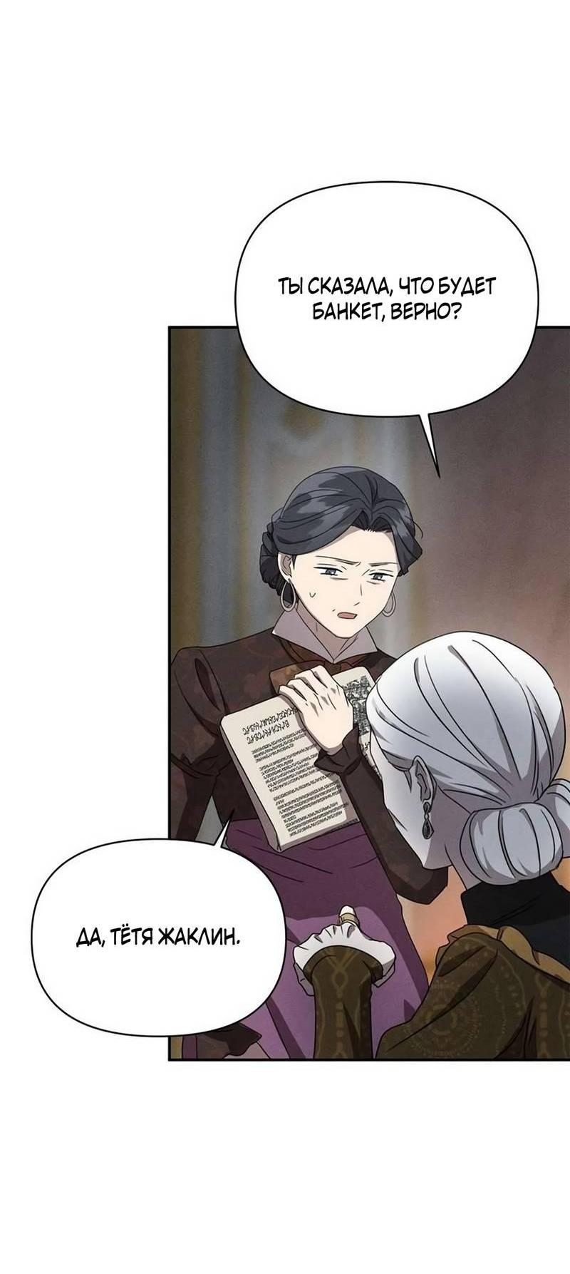 Read Не будьте напрасно вежливы RU Manga Online