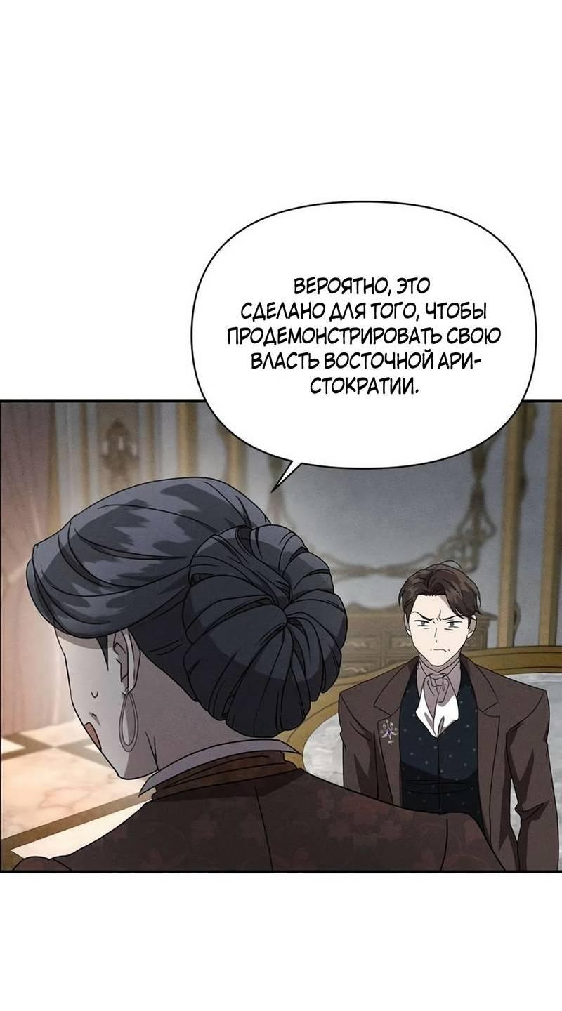 Read Не будьте напрасно вежливы RU Manga Online