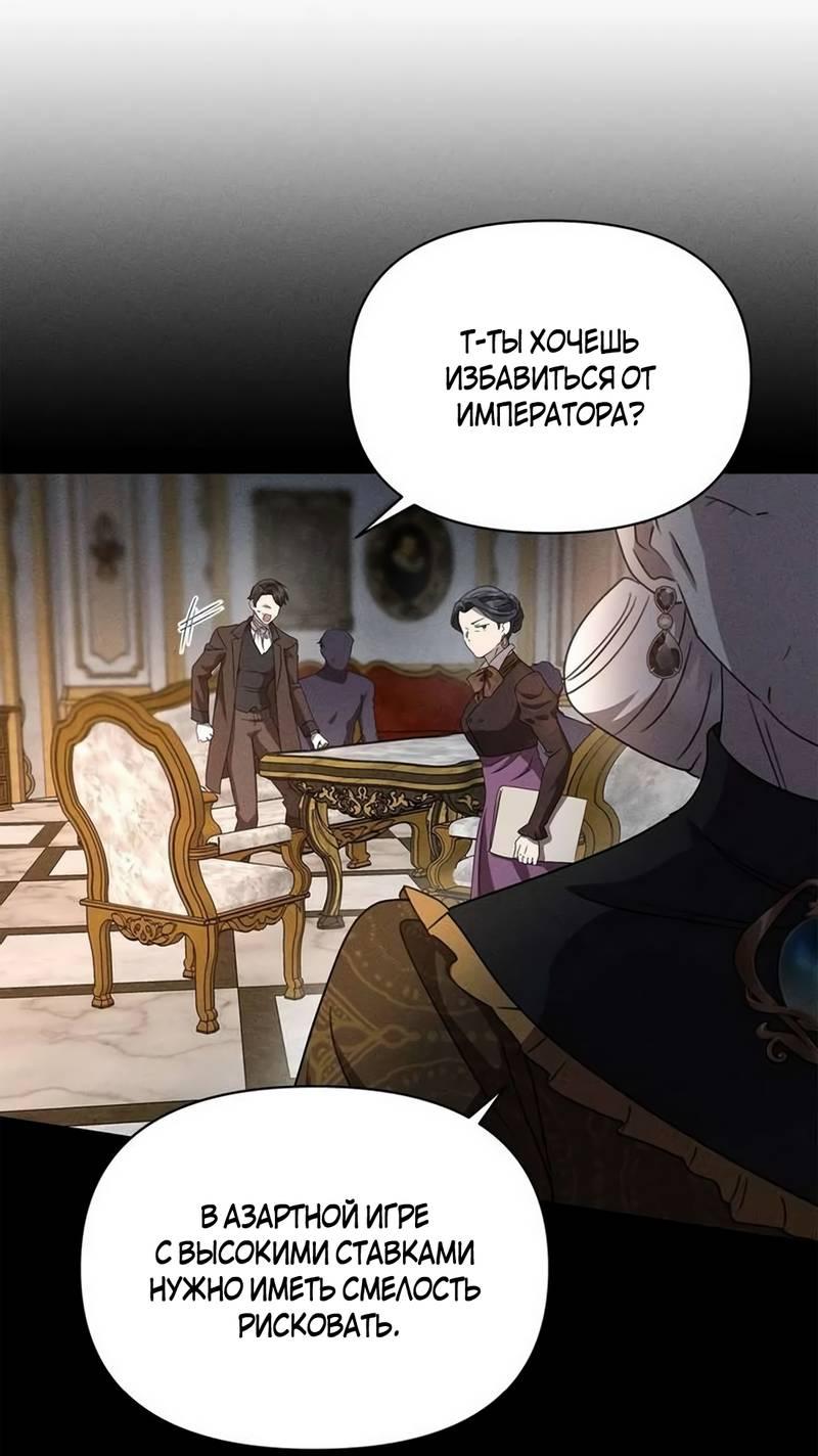 Read Не будьте напрасно вежливы RU Manga Online