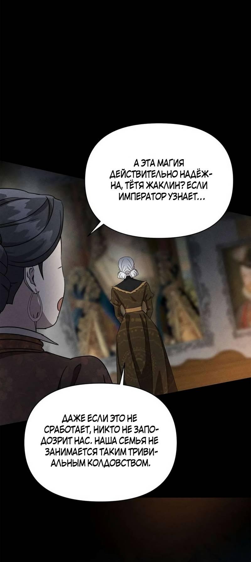 Read Не будьте напрасно вежливы RU Manga Online