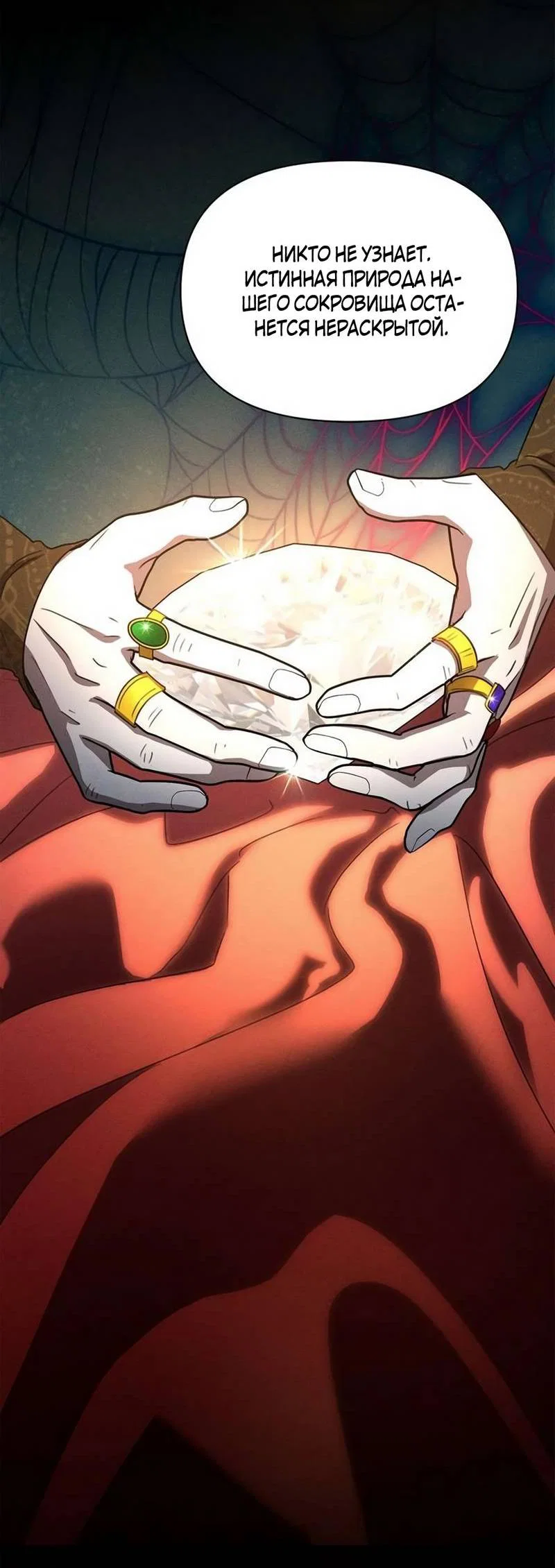 Read Не будьте напрасно вежливы RU Manga Online