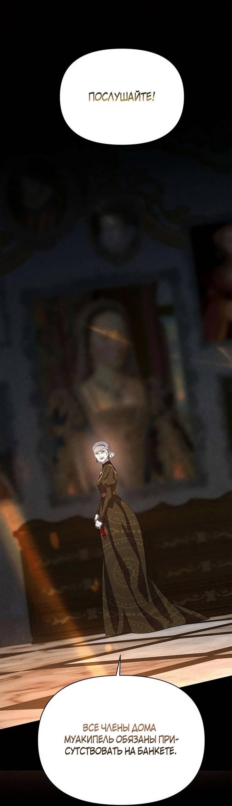 Read Не будьте напрасно вежливы RU Manga Online