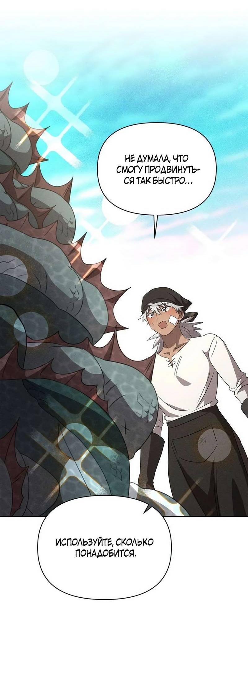 Read Не будьте напрасно вежливы RU Manga Online