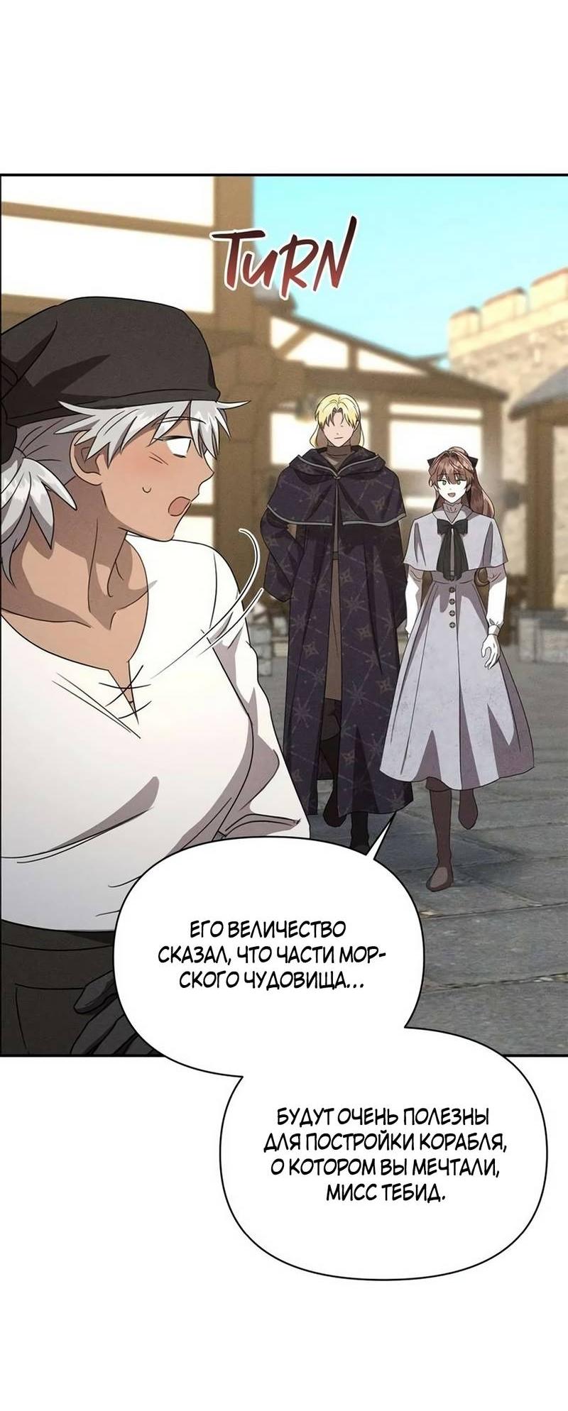 Read Не будьте напрасно вежливы RU Manga Online