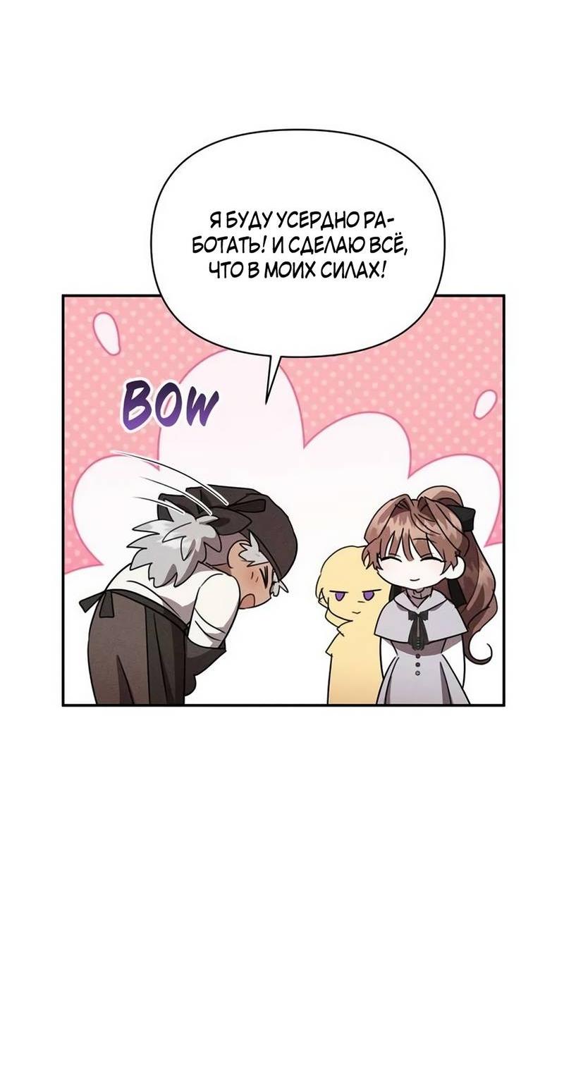 Read Не будьте напрасно вежливы RU Manga Online