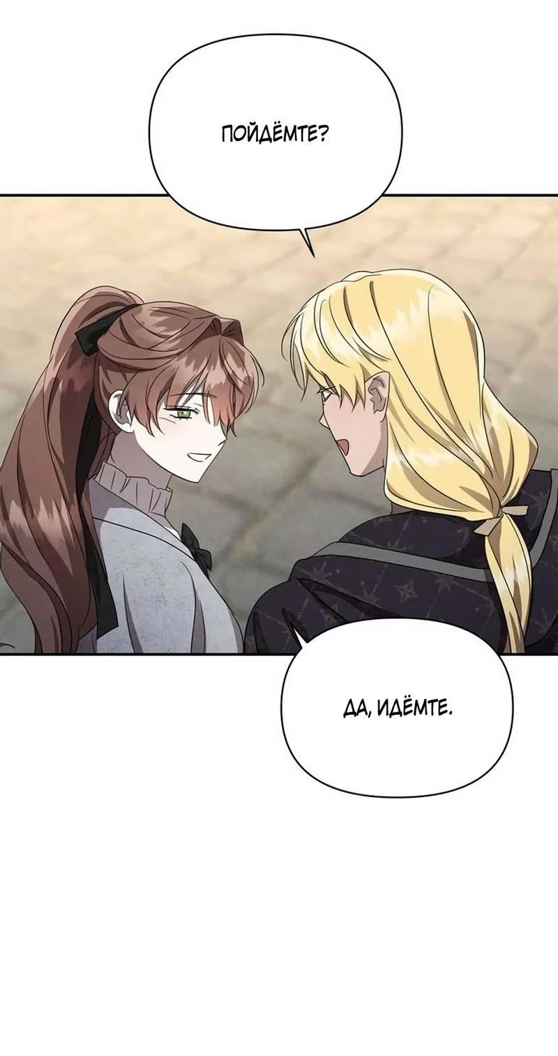 Read Не будьте напрасно вежливы RU Manga Online