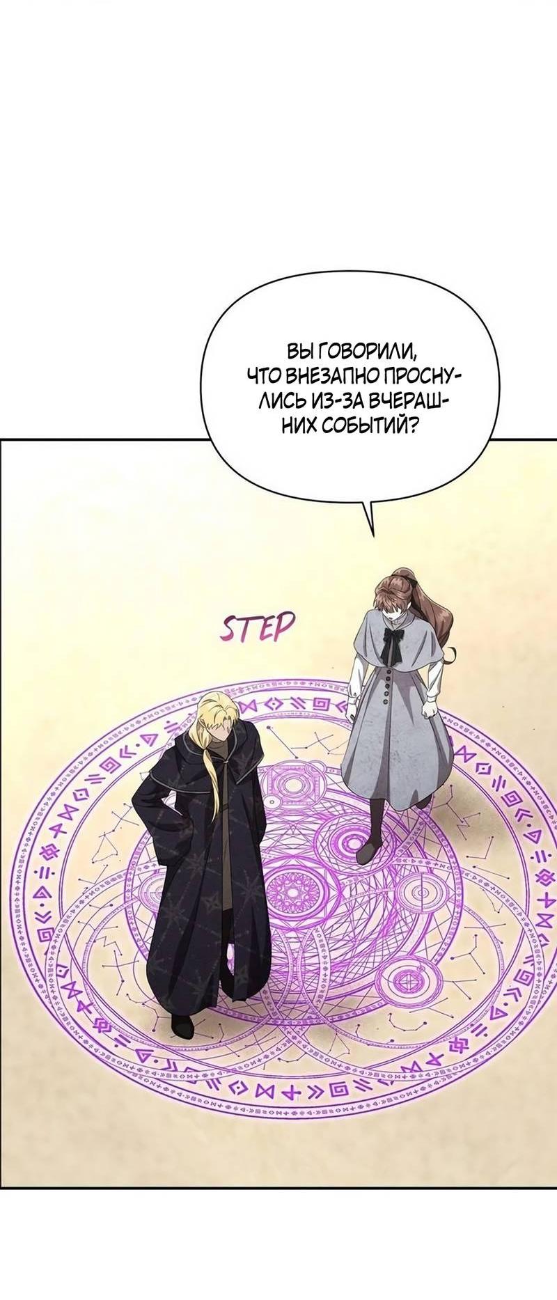 Read Не будьте напрасно вежливы RU Manga Online