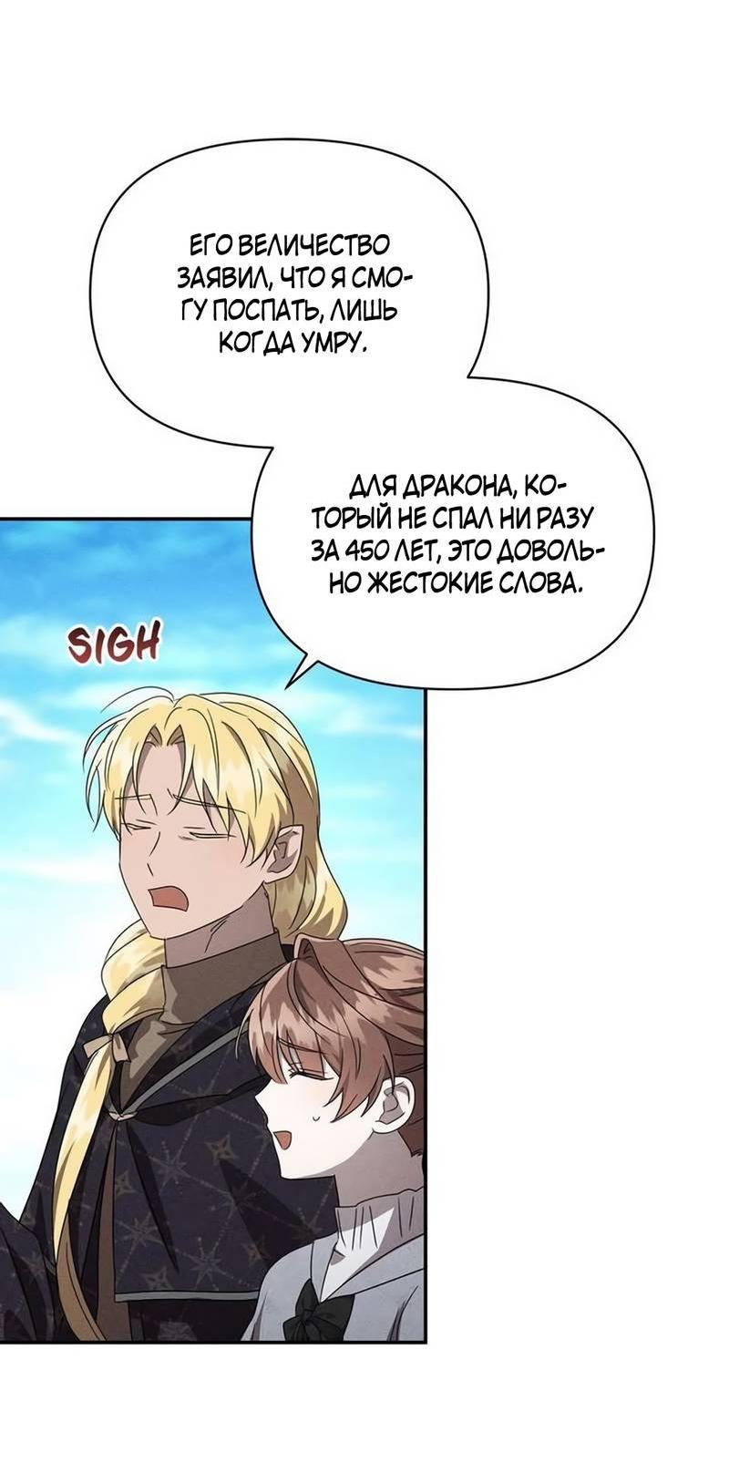 Read Не будьте напрасно вежливы RU Manga Online