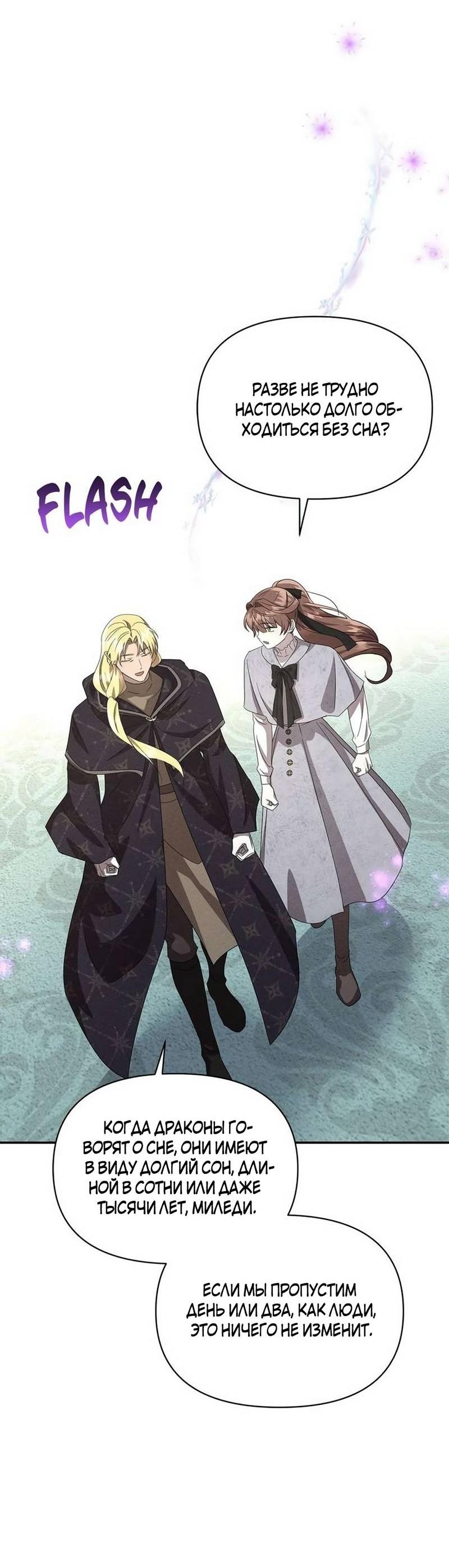 Read Не будьте напрасно вежливы RU Manga Online