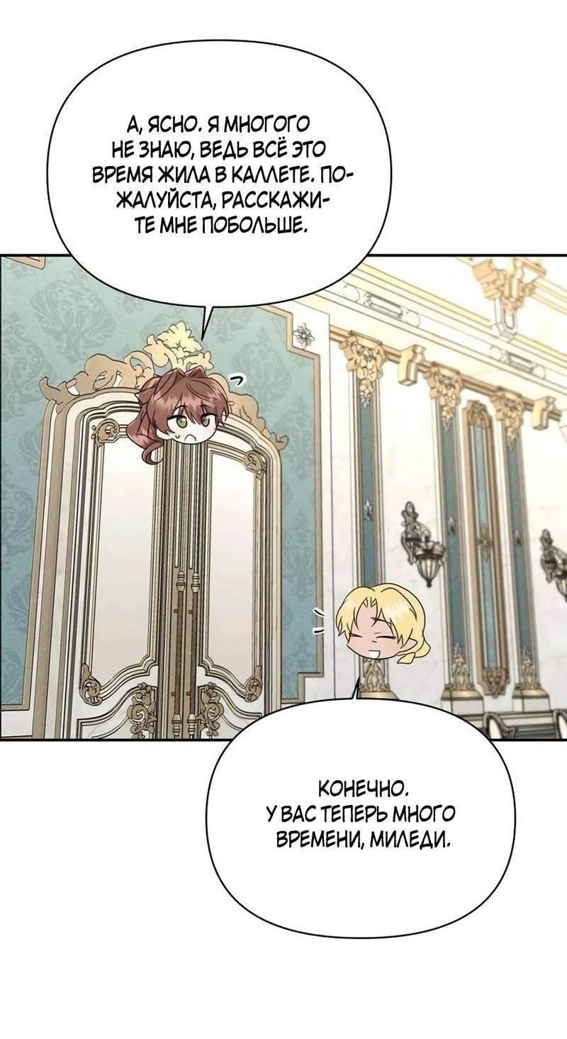 Read Не будьте напрасно вежливы RU Manga Online