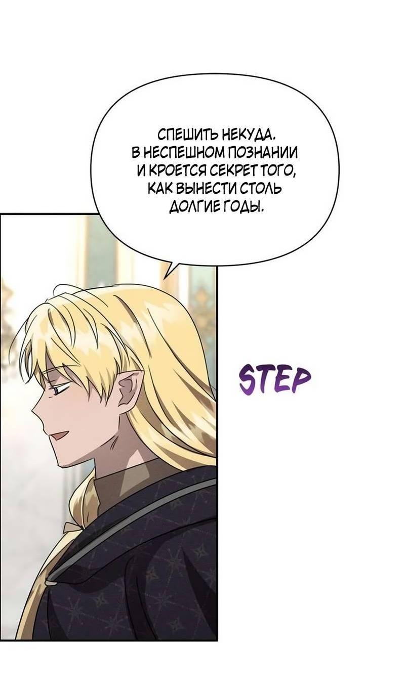 Read Не будьте напрасно вежливы RU Manga Online