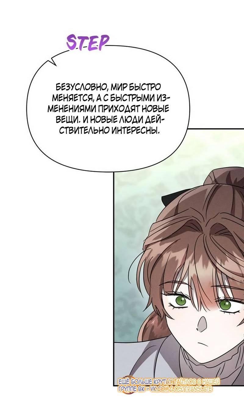 Read Не будьте напрасно вежливы RU Manga Online