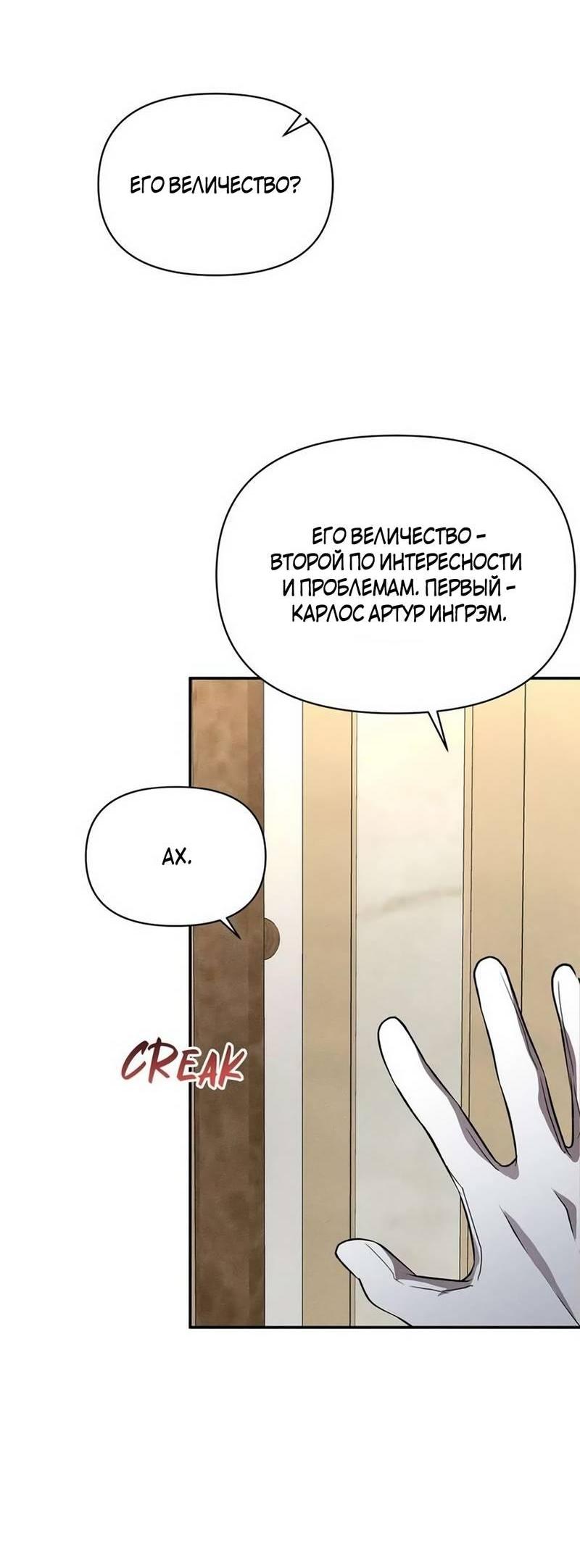 Read Не будьте напрасно вежливы RU Manga Online
