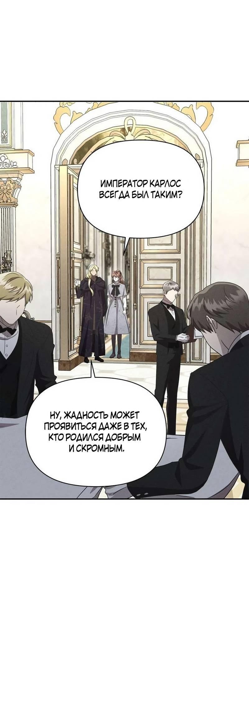 Read Не будьте напрасно вежливы RU Manga Online