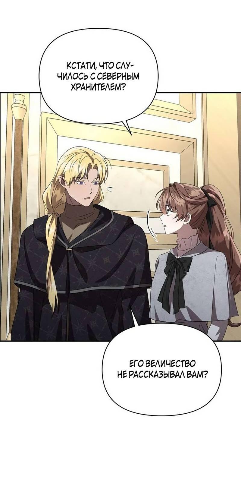 Read Не будьте напрасно вежливы RU Manga Online