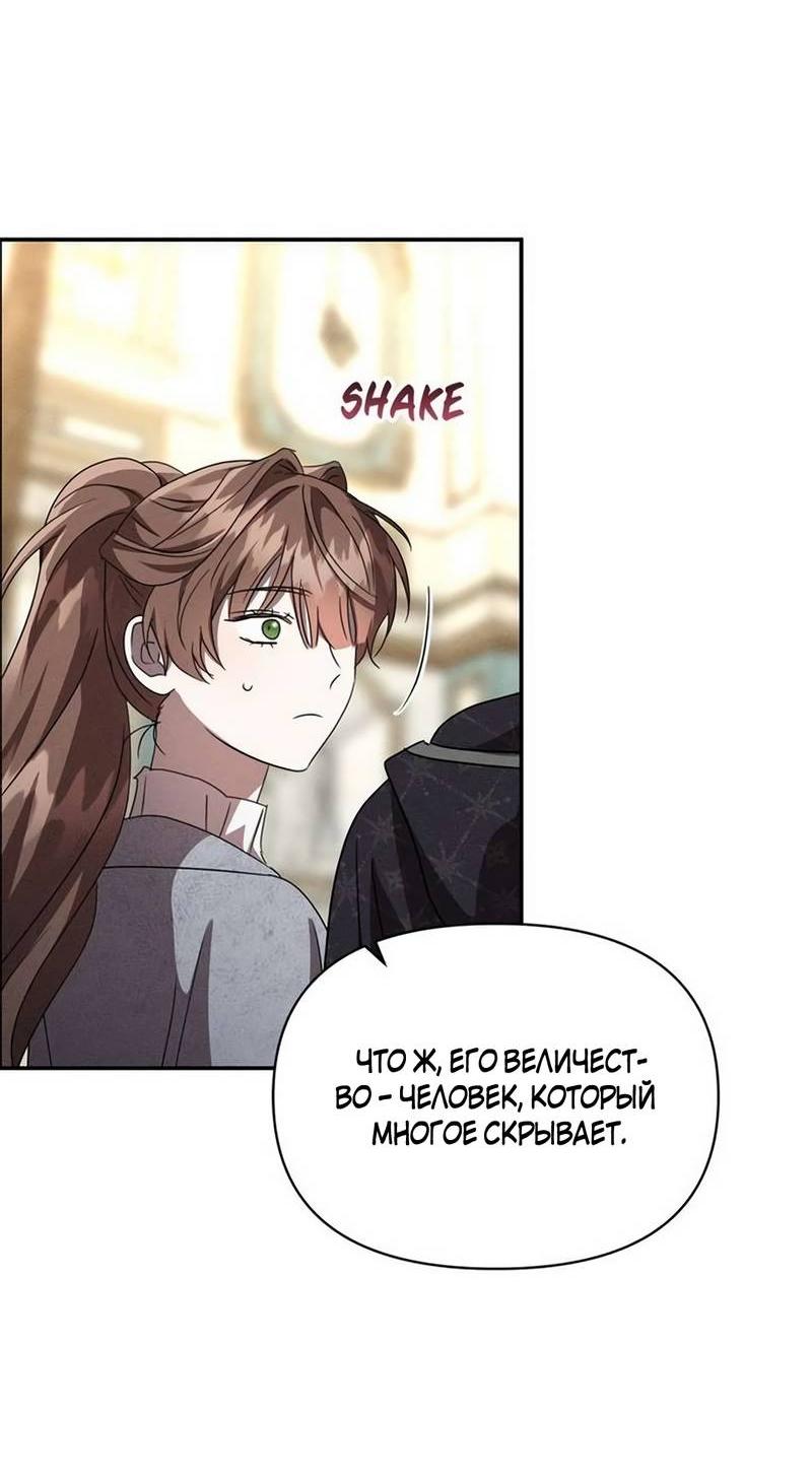 Read Не будьте напрасно вежливы RU Manga Online