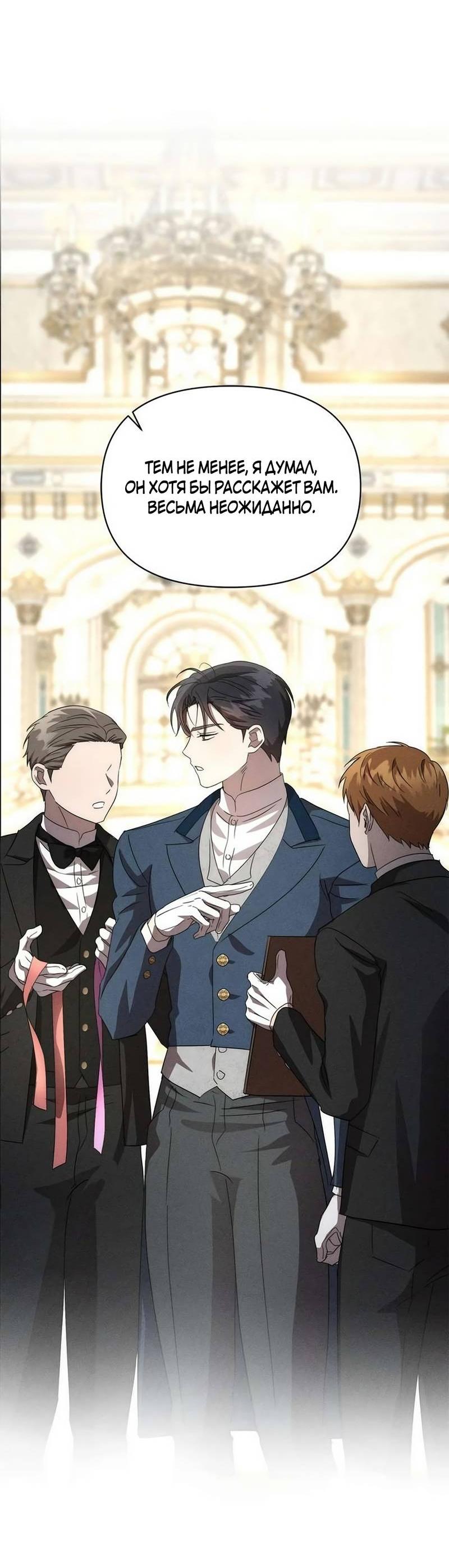 Read Не будьте напрасно вежливы RU Manga Online