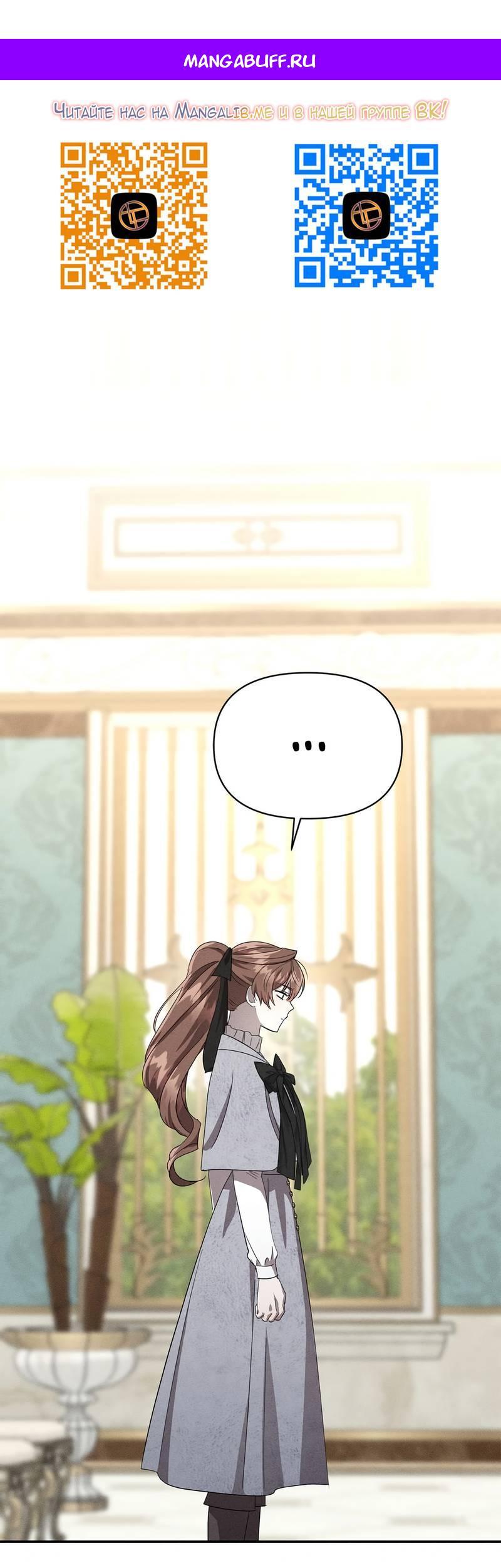 Read Не будьте напрасно вежливы RU Manga Online