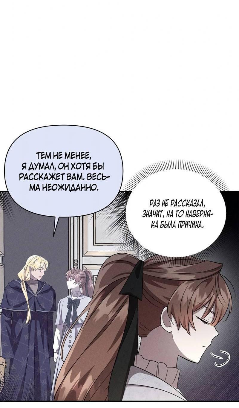 Read Не будьте напрасно вежливы RU Manga Online