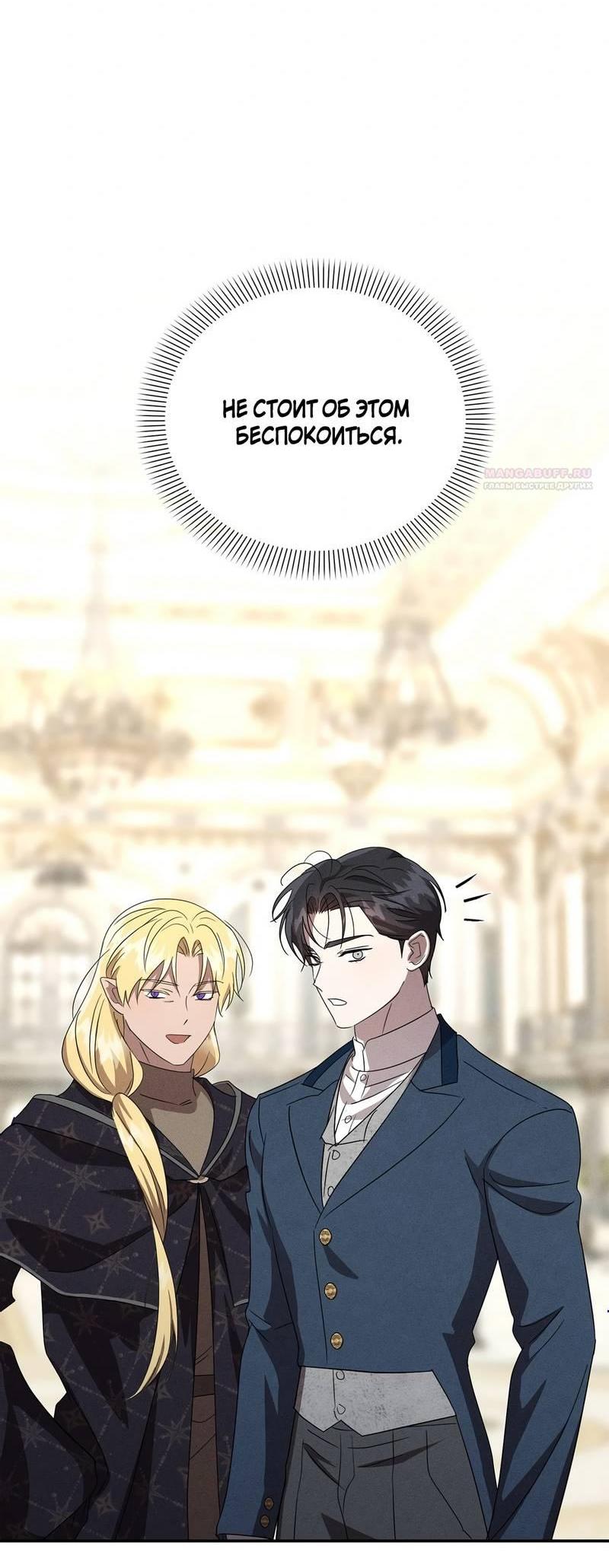 Read Не будьте напрасно вежливы RU Manga Online