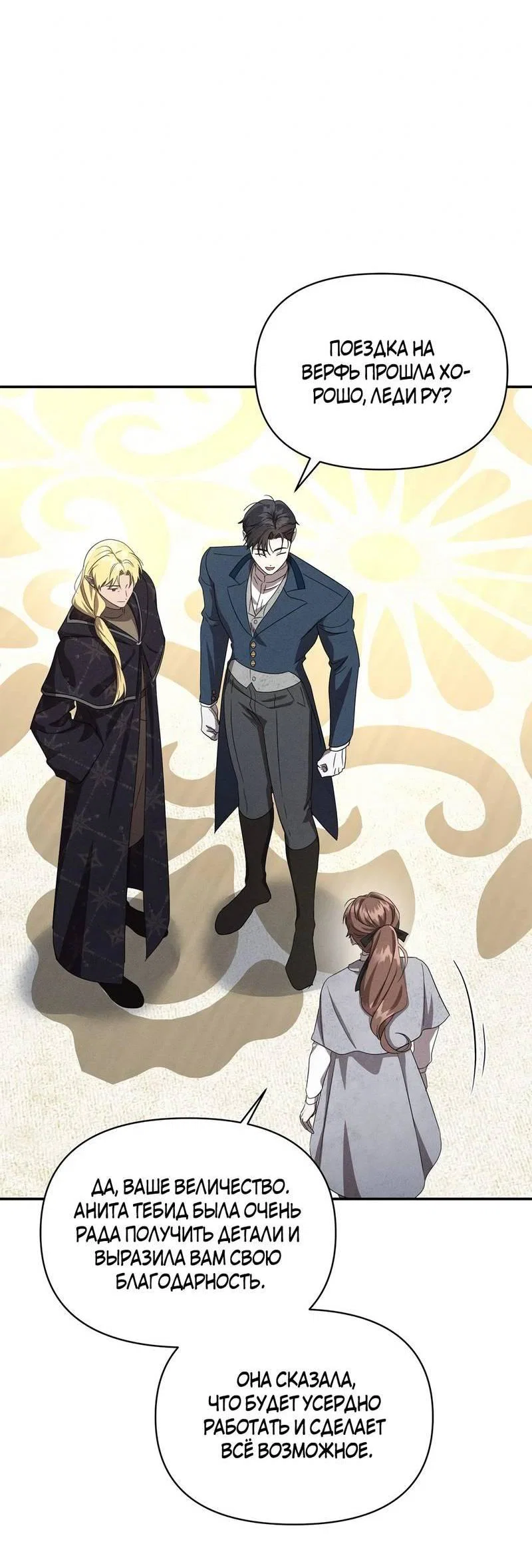 Read Не будьте напрасно вежливы RU Manga Online