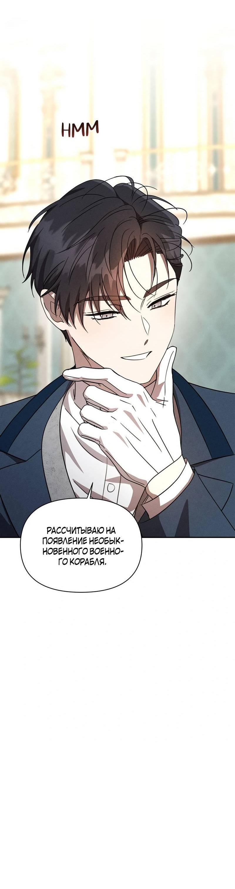 Read Не будьте напрасно вежливы RU Manga Online