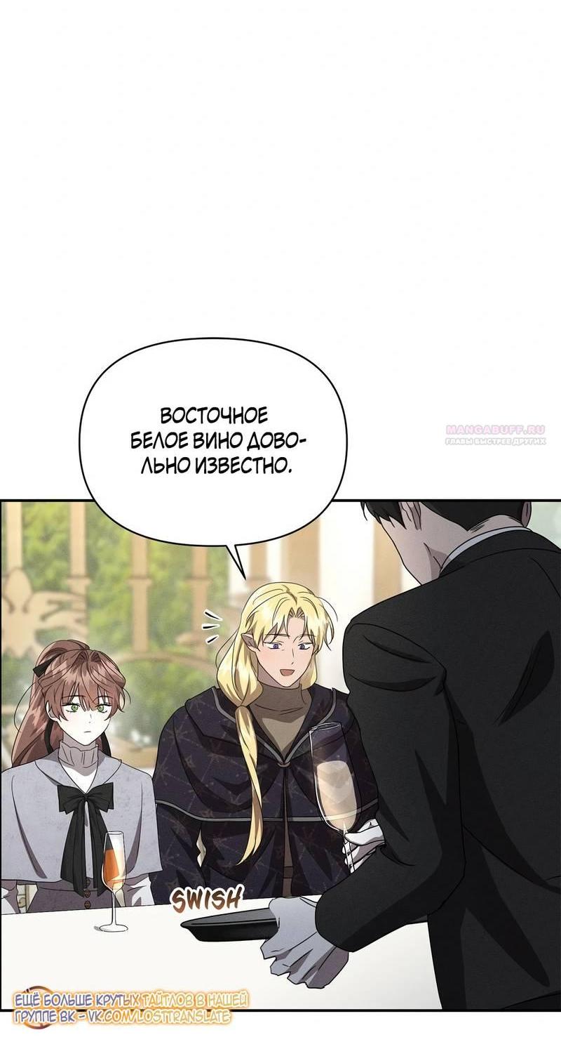 Read Не будьте напрасно вежливы RU Manga Online