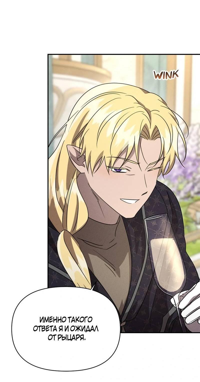 Read Не будьте напрасно вежливы RU Manga Online