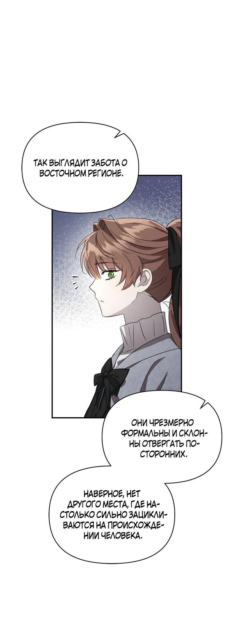 Read Не будьте напрасно вежливы RU Manga Online