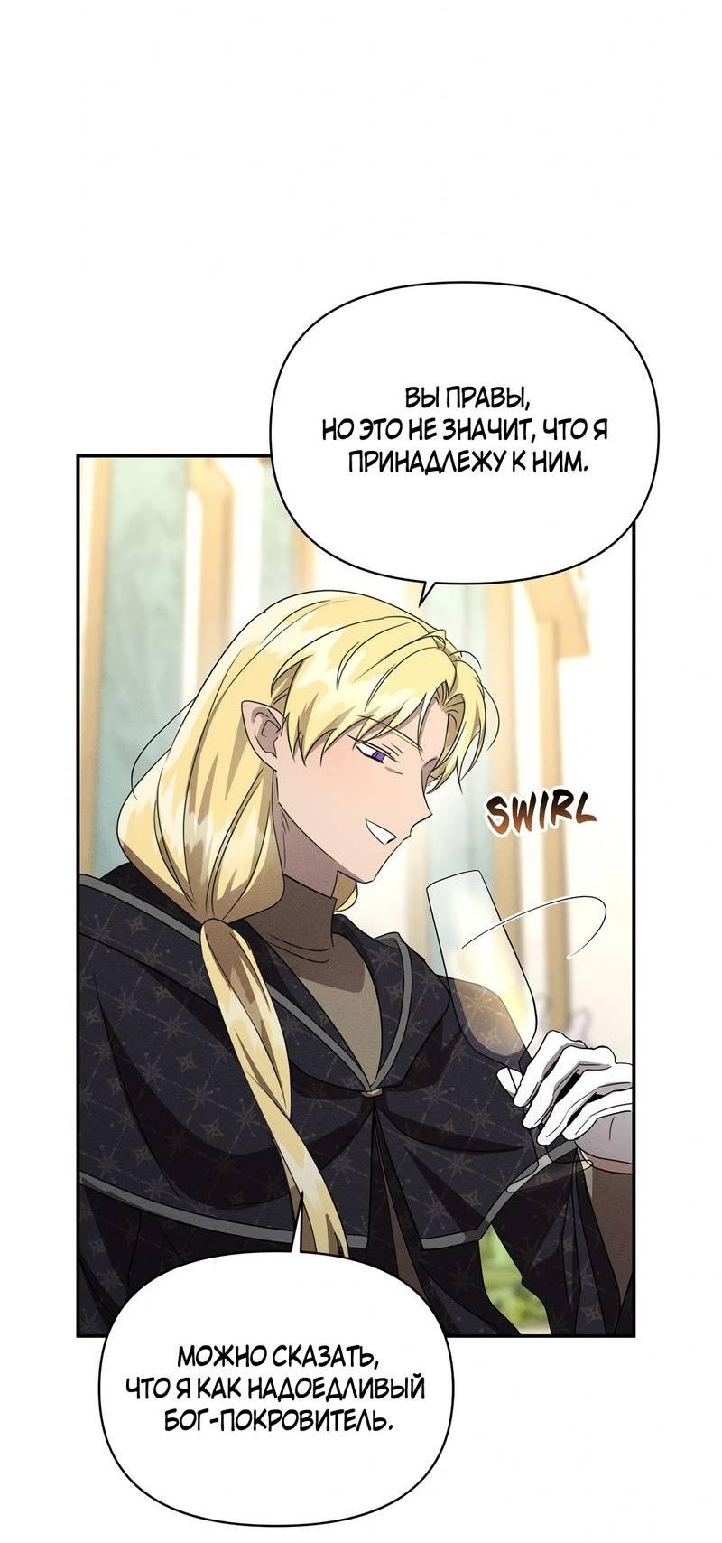 Read Не будьте напрасно вежливы RU Manga Online