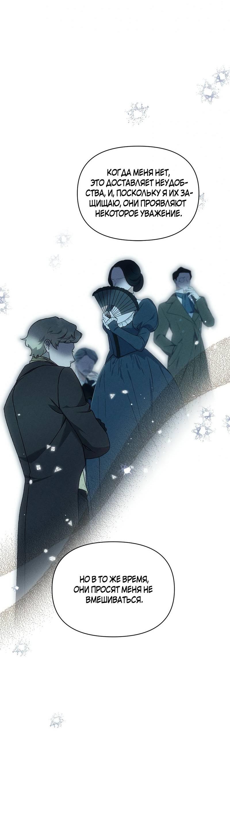 Read Не будьте напрасно вежливы RU Manga Online