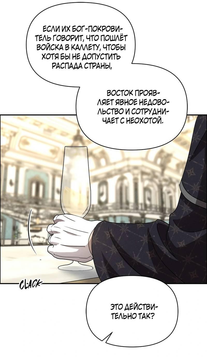 Read Не будьте напрасно вежливы RU Manga Online