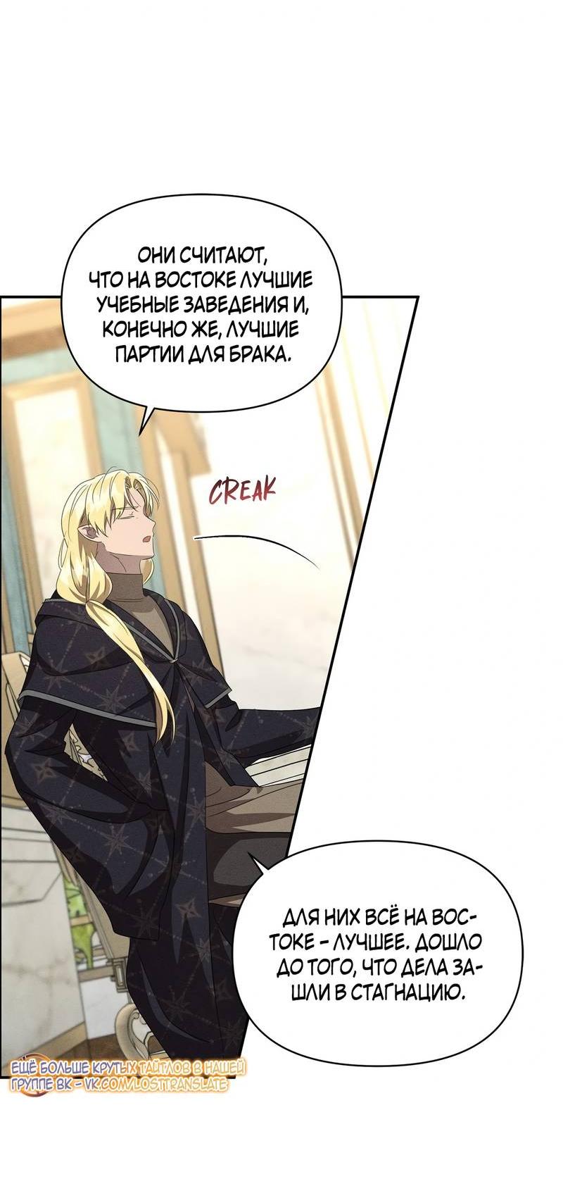 Read Не будьте напрасно вежливы RU Manga Online