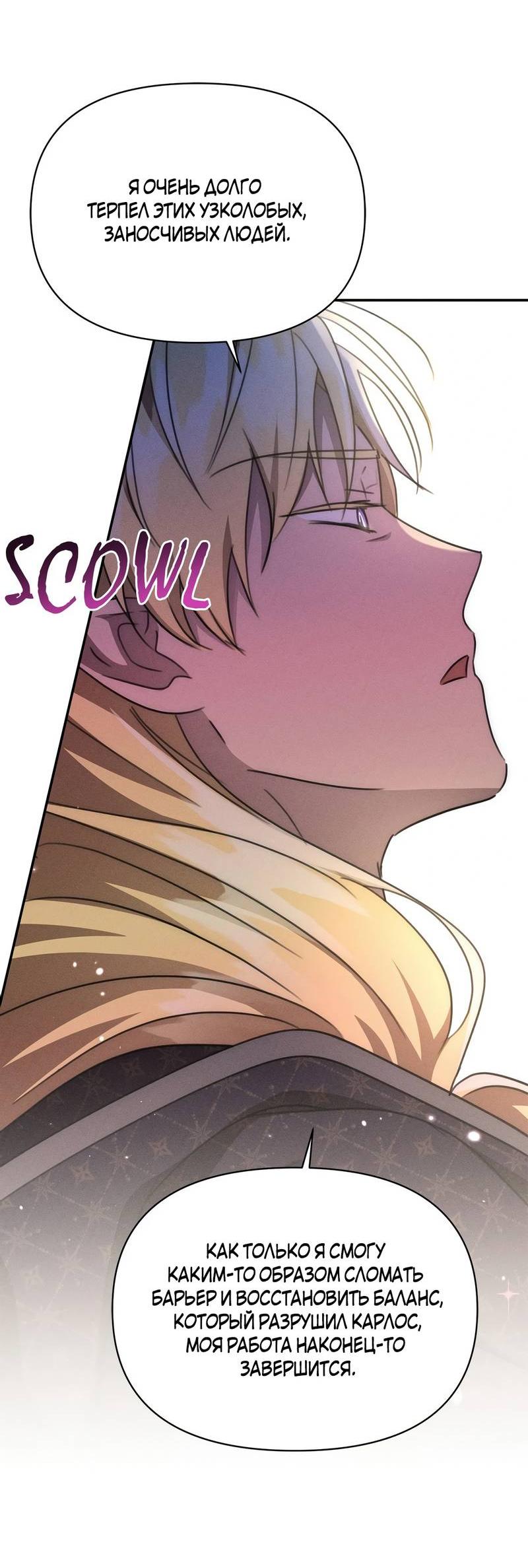 Read Не будьте напрасно вежливы RU Manga Online