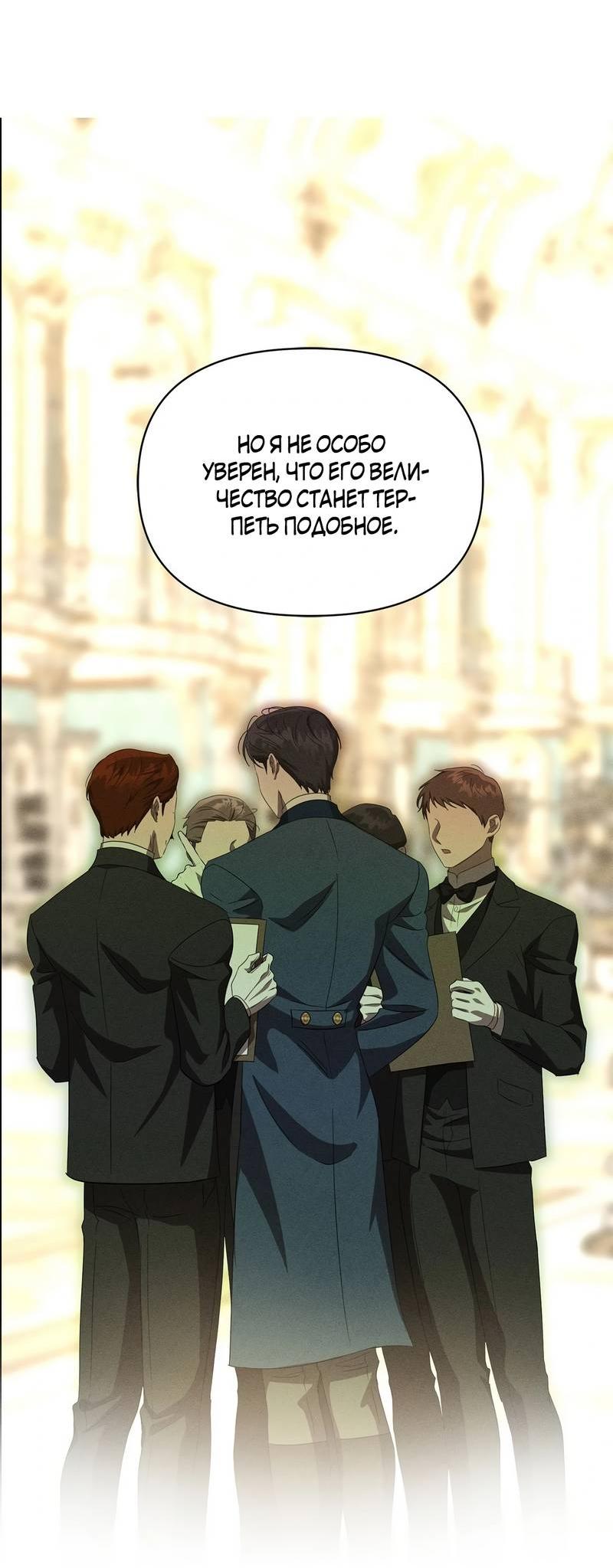 Read Не будьте напрасно вежливы RU Manga Online