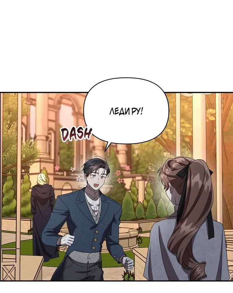 Read Не будьте напрасно вежливы RU Manga Online