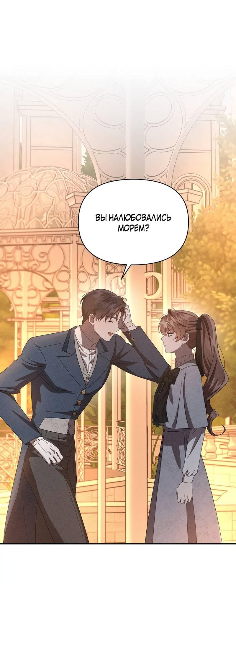 Read Не будьте напрасно вежливы RU Manga Online