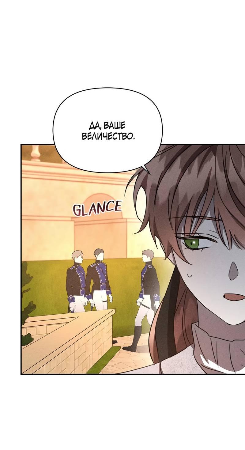 Read Не будьте напрасно вежливы RU Manga Online