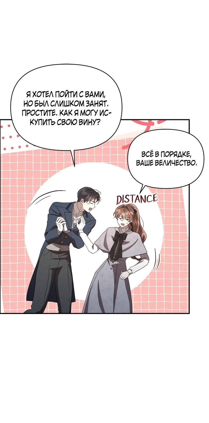 Read Не будьте напрасно вежливы RU Manga Online