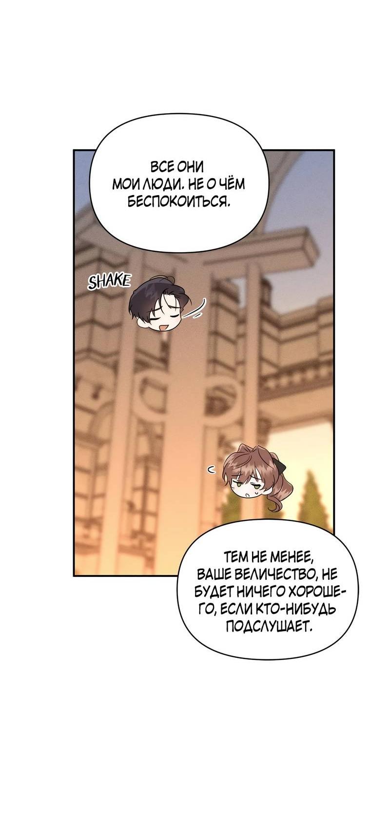 Read Не будьте напрасно вежливы RU Manga Online