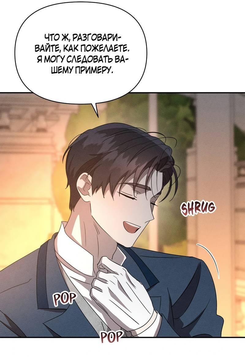 Read Не будьте напрасно вежливы RU Manga Online