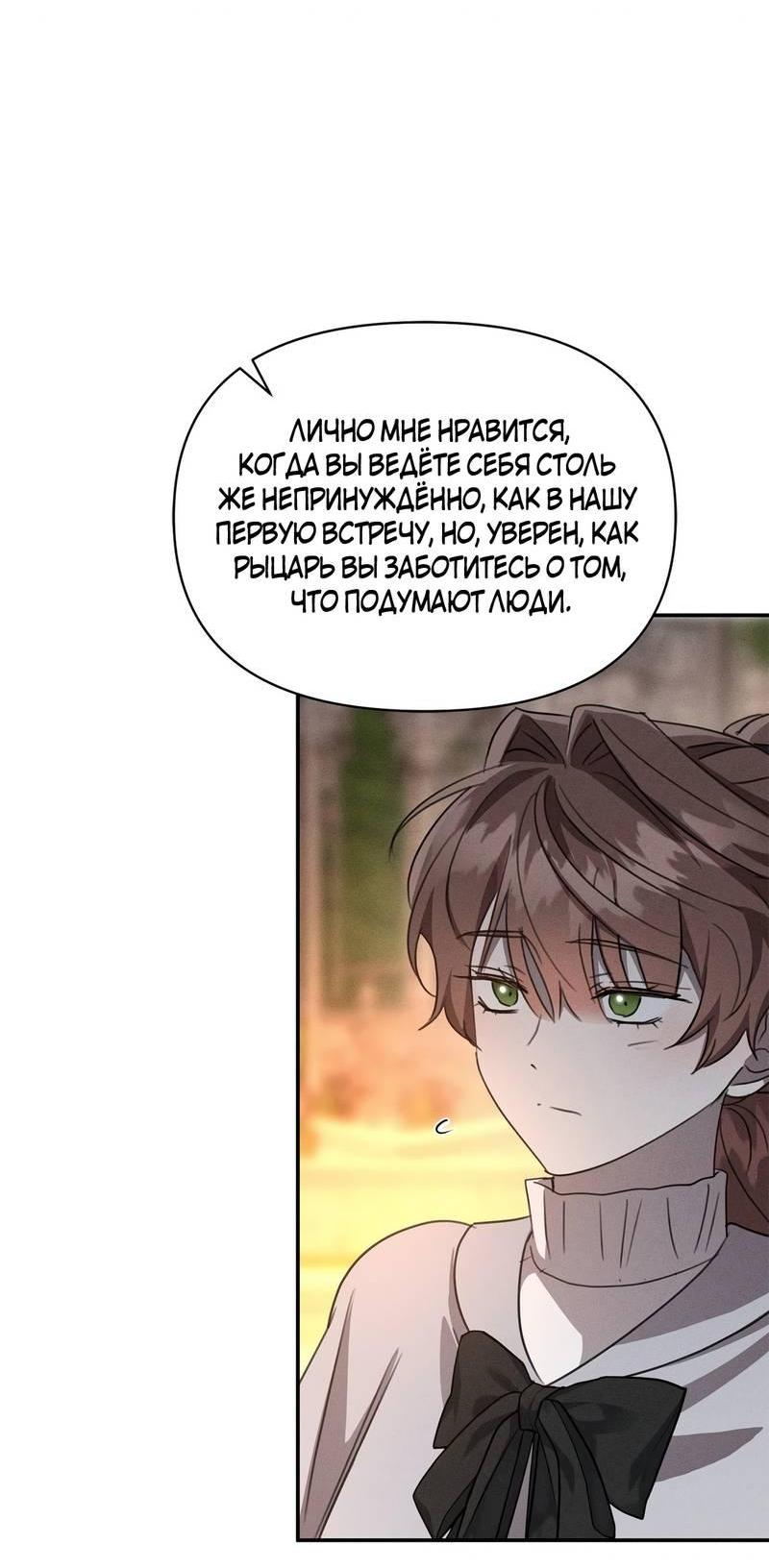 Read Не будьте напрасно вежливы RU Manga Online