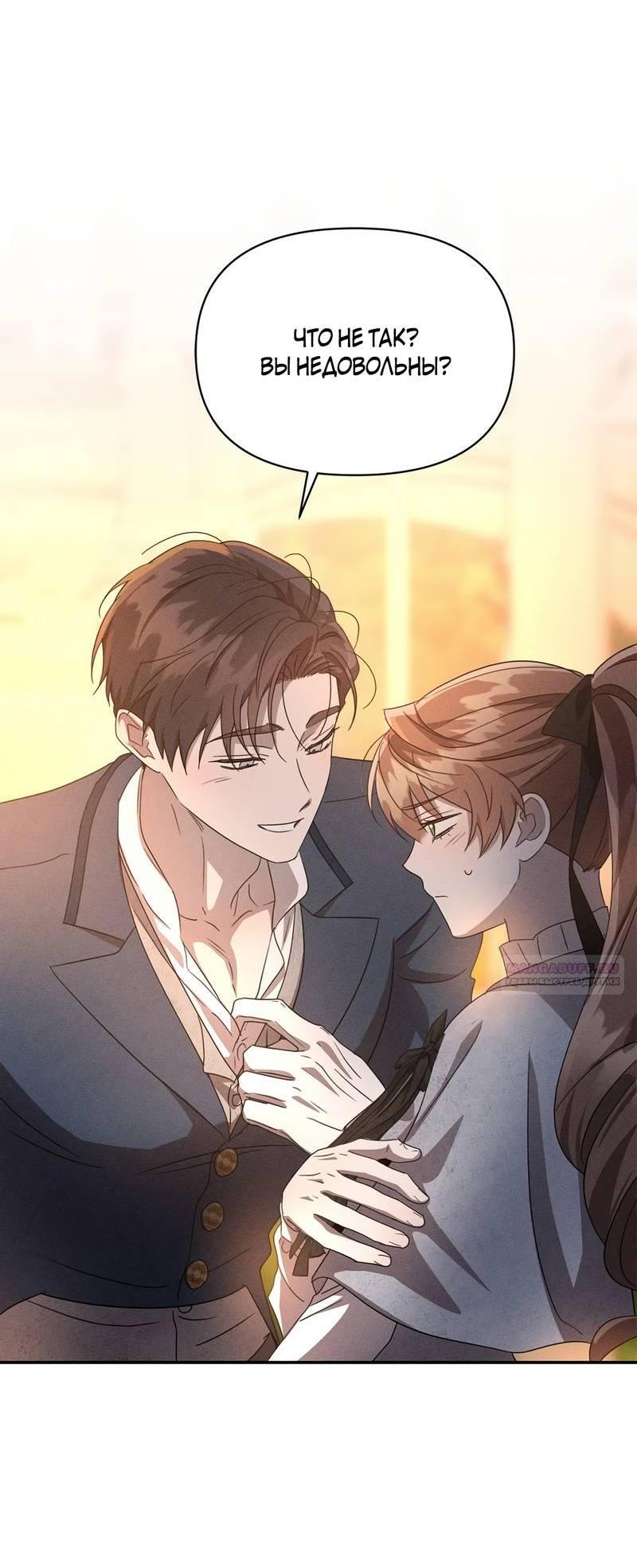 Read Не будьте напрасно вежливы RU Manga Online