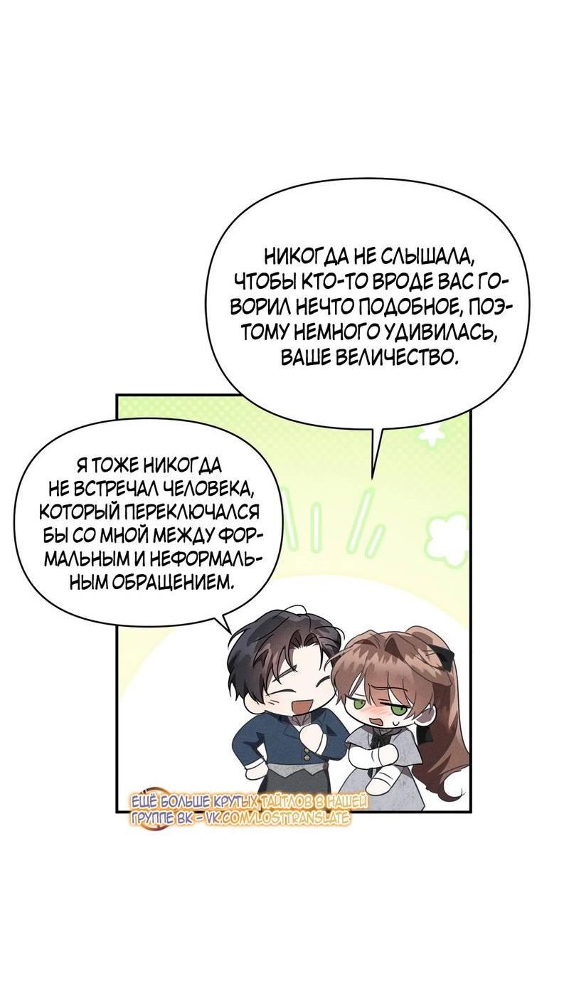 Read Не будьте напрасно вежливы RU Manga Online