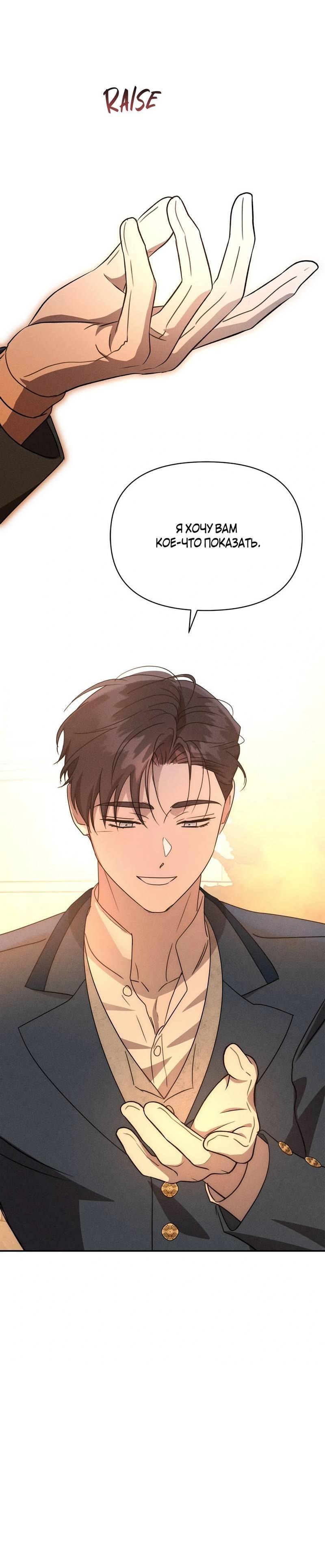 Read Не будьте напрасно вежливы RU Manga Online