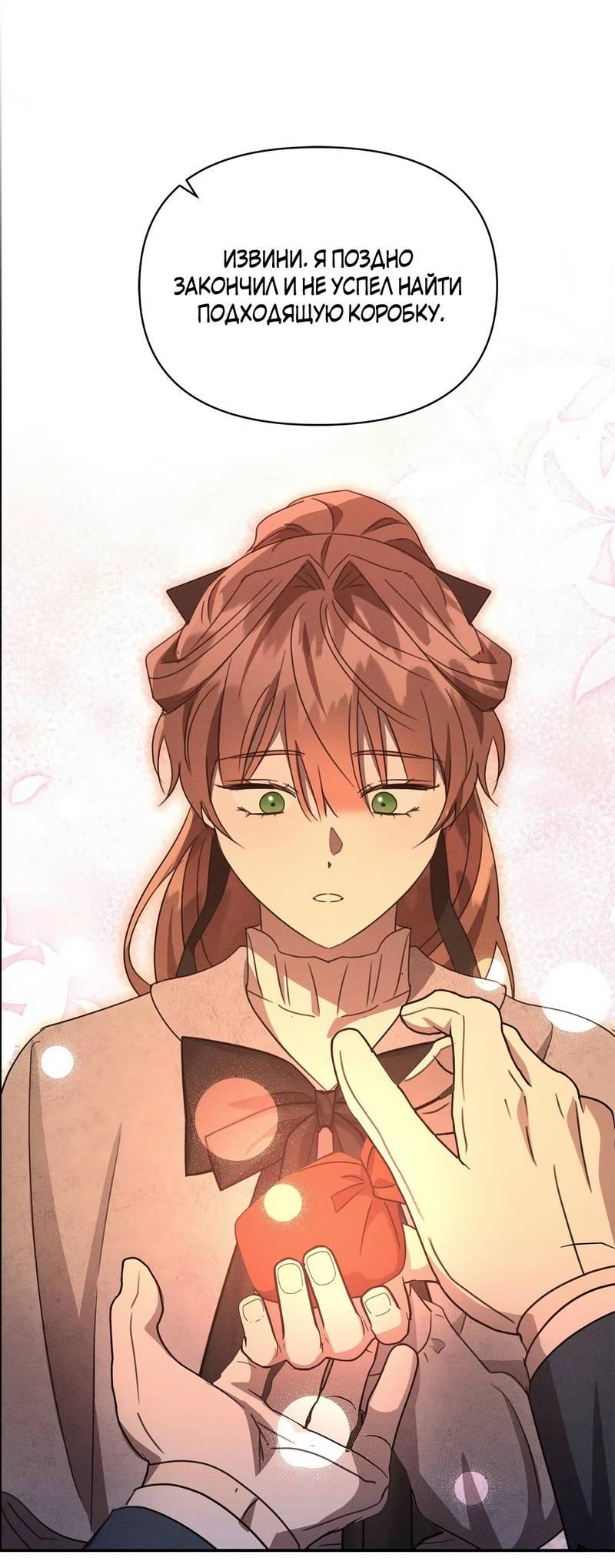 Read Не будьте напрасно вежливы RU Manga Online