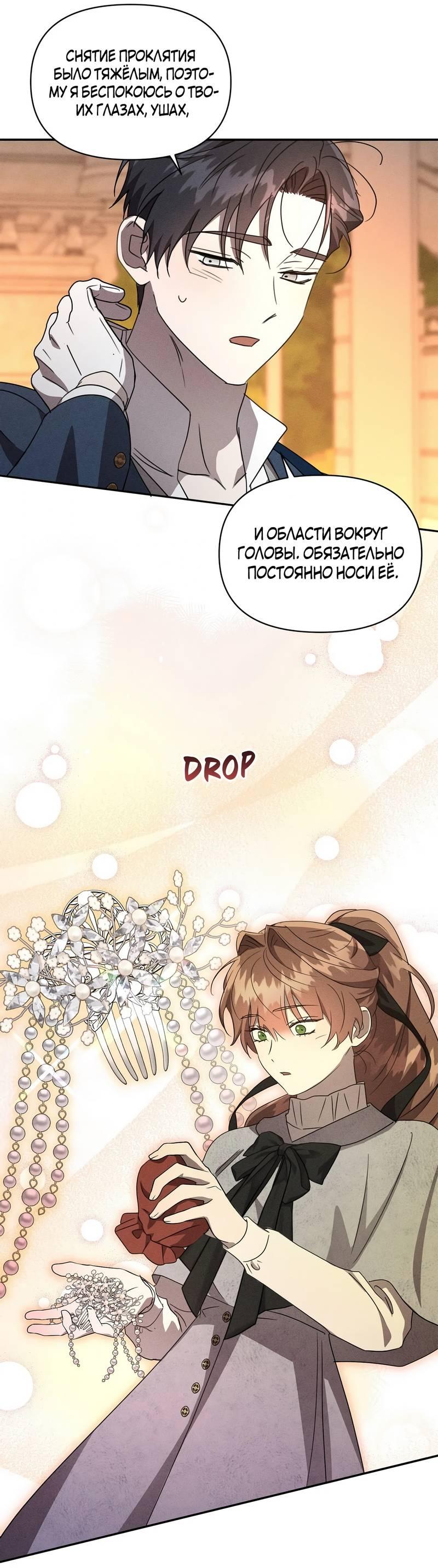 Read Не будьте напрасно вежливы RU Manga Online