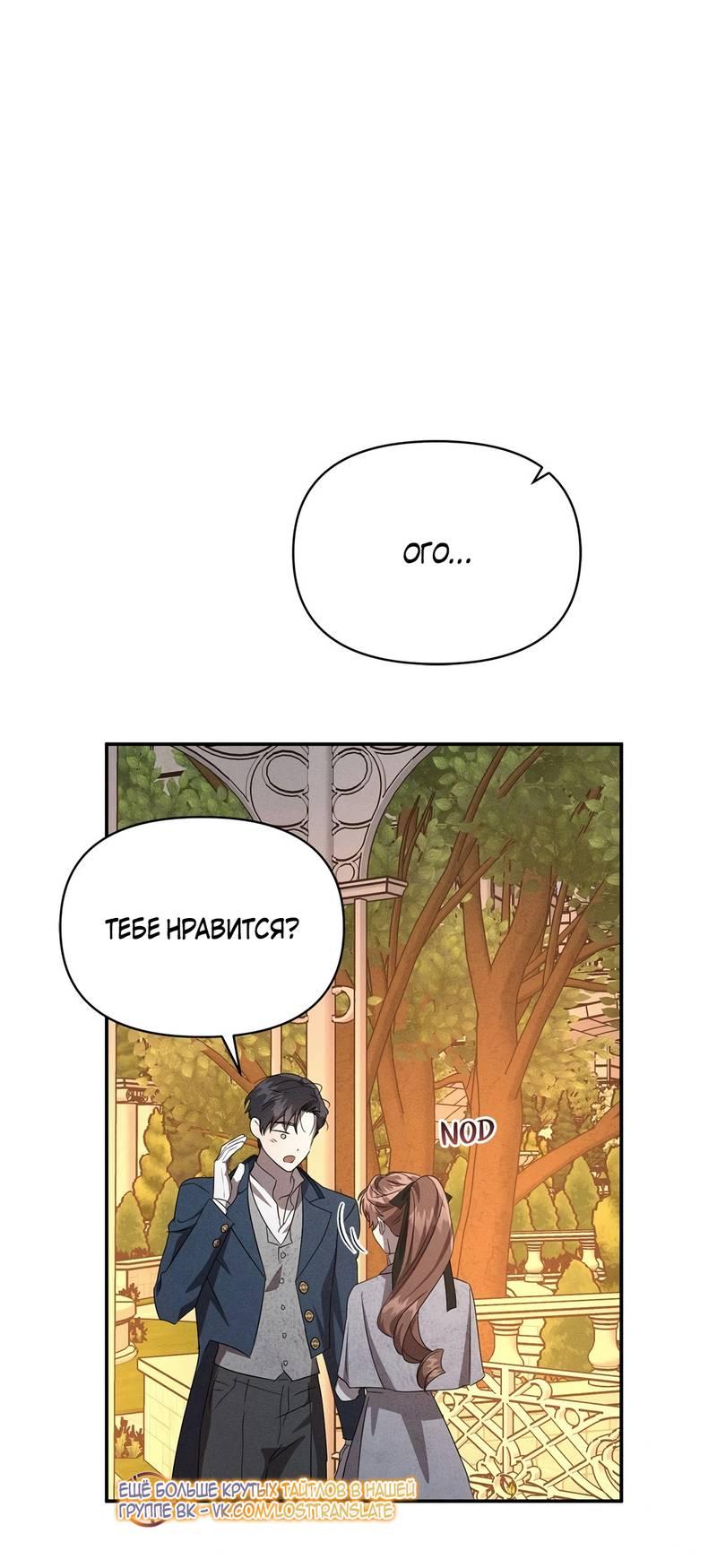 Read Не будьте напрасно вежливы RU Manga Online