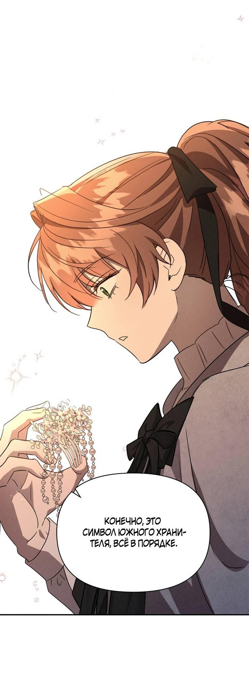 Read Не будьте напрасно вежливы RU Manga Online